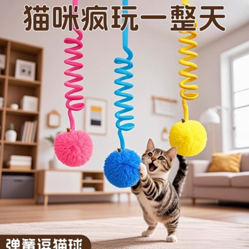 猫咪玩具猫弹力逗猫球棒毛绒幼小猫自嗨解闷荡秋千的神器用品大全