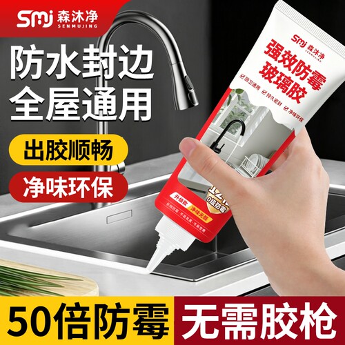 防水玻璃胶强粘力|超3000次加购