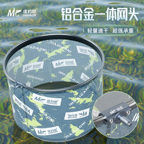 佳钓尼捞鱼专用可折叠全套抄网头