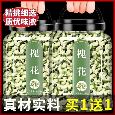 干槐花材食用新鲜2025干花槐花茶河南洋槐花干菜鸡蛋饺子新货