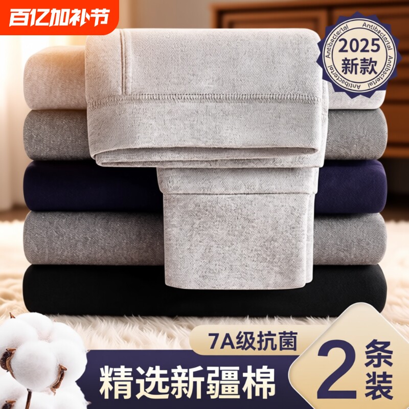 新疆棉男士秋裤男款纯棉打底裤爸爸保暖裤全棉毛裤2025秋冬新新款