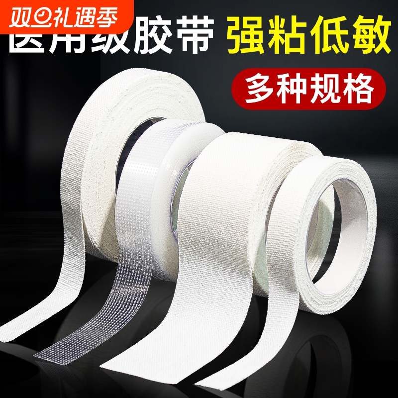 医用胶带PE棉布胶布可手撕透明防水透气低过敏伤口纱布包扎固定贴