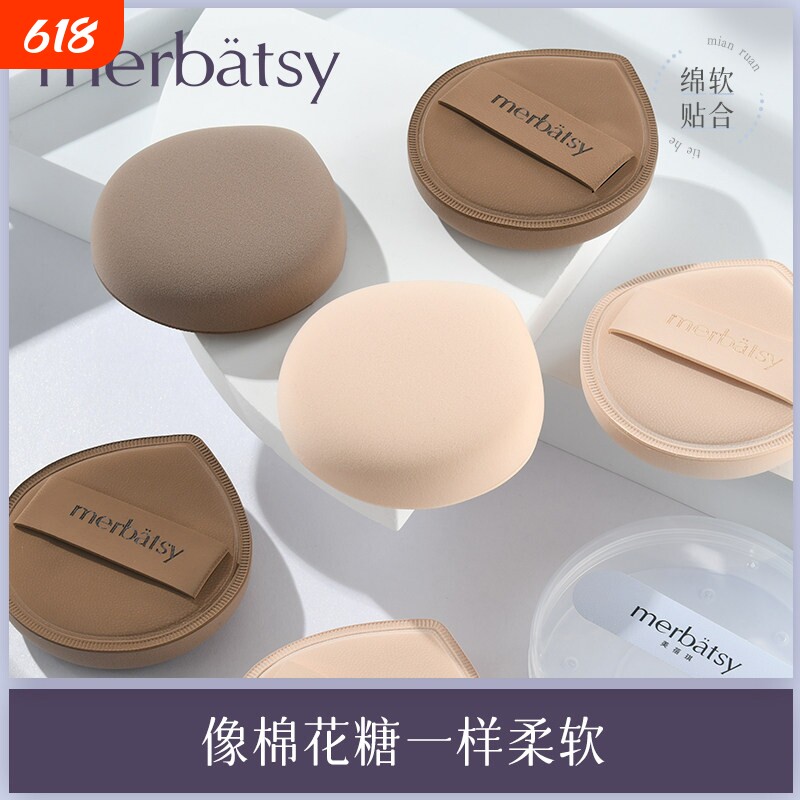 棉花糖粉扑粉底液专用BB霜隔离干湿两用超软服帖美妆蛋化妆棉气垫