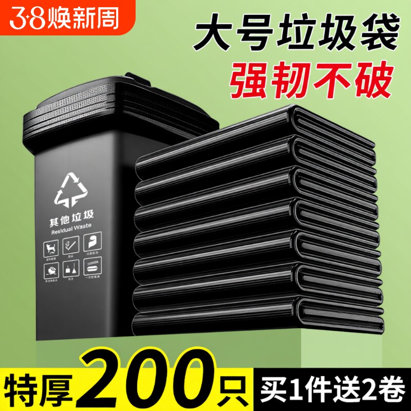 垃圾袋大号商用加厚黑色特大80x100酒店环卫户外大垃圾桶塑料袋