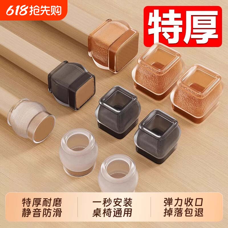 静音椅子脚垫凳子脚套硅胶耐磨防滑垫桌椅桌子桌腿餐椅保护套餐桌