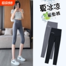 七分鲨鱼裤打底裤瑜伽裤女外穿2026夏季薄款高腰收腹提臀五分运动