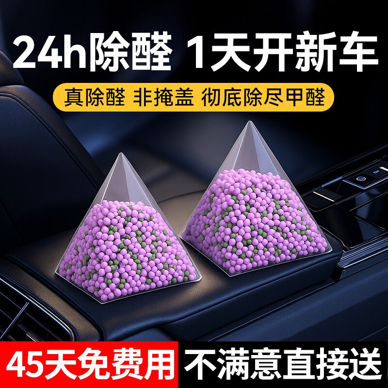 新车除甲醛除异味车内专用活性炭包汽车除异味车载竹碳包净化神器