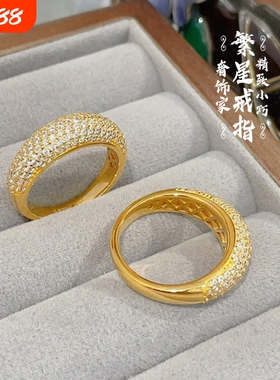 黄金色满钻繁星戒指沙金满天星镶嵌钻圈金店同款指环送女友