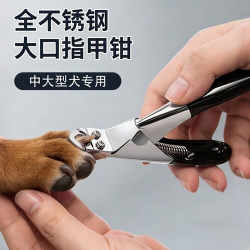宠物指甲剪多档调节|千人加购