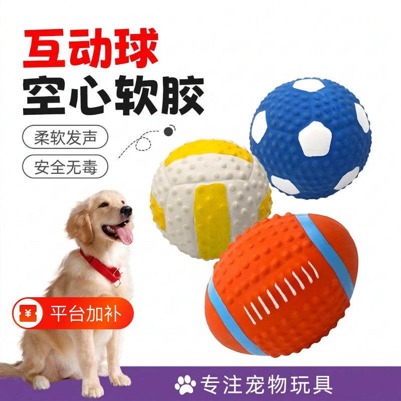狗狗玩具发声球耐咬磨牙解闷神器小狗柯基幼犬金毛大型犬宠物用品