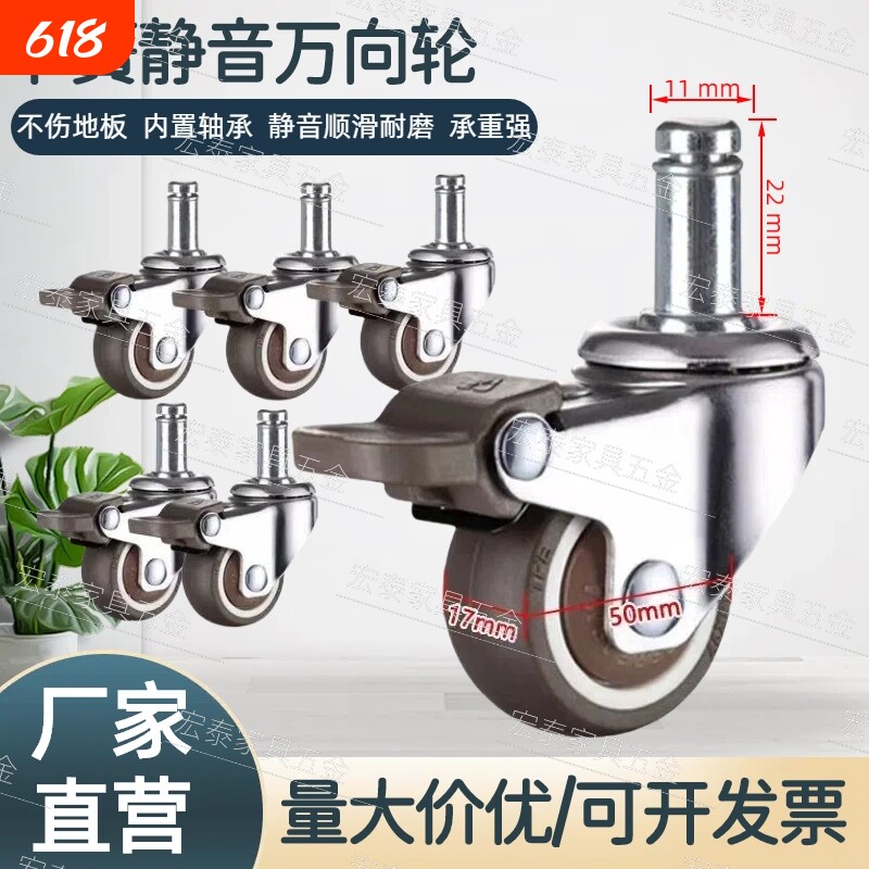 卡簧万向轮橡胶静音插杆脚轮转椅滑轮办公椅轮电脑椅轮带刹车承重