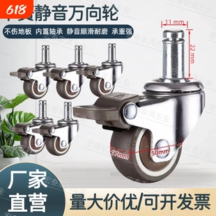 卡簧万向轮橡胶静音插杆脚轮转椅滑轮办公椅轮电脑椅轮带刹车承重