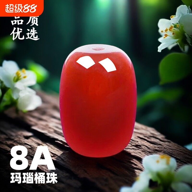 8A正品红玛瑙散珠桶珠天然腰珠顶珠金刚星月菩提手串配件珠子原石										