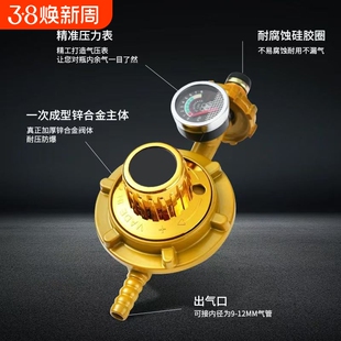 家用液化气阀煤气罐带表阀门防爆煤气阀门表压力表减压阀