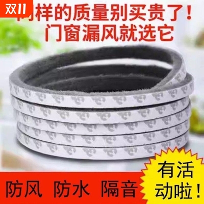 门缝密封条窗户挡风神器门底防风条门窗缝隙玻璃推拉自粘毛条隔音