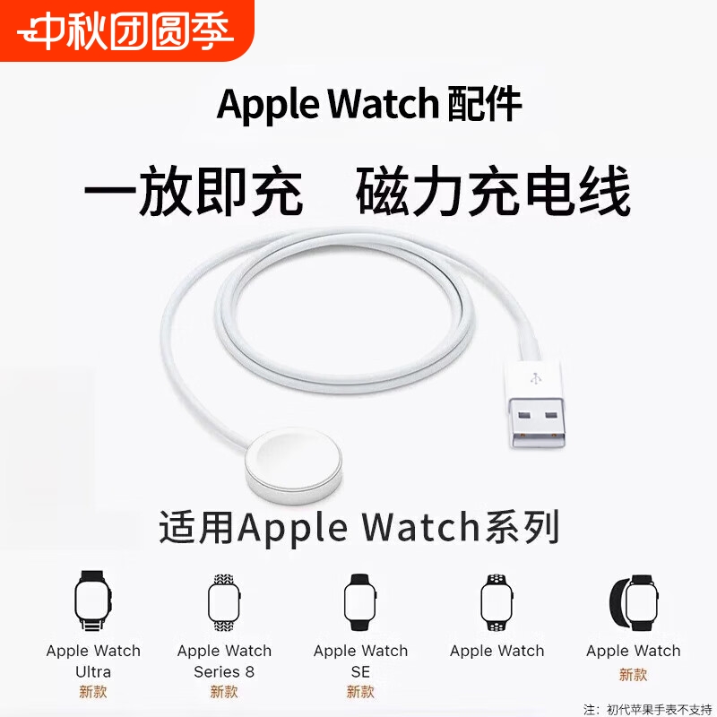 适用苹果手表充电器s10头applewatch充电线便携认证原s9/S8/S7/S6/S5/ultra2/iwatch充电器mf无线快充装Y2025