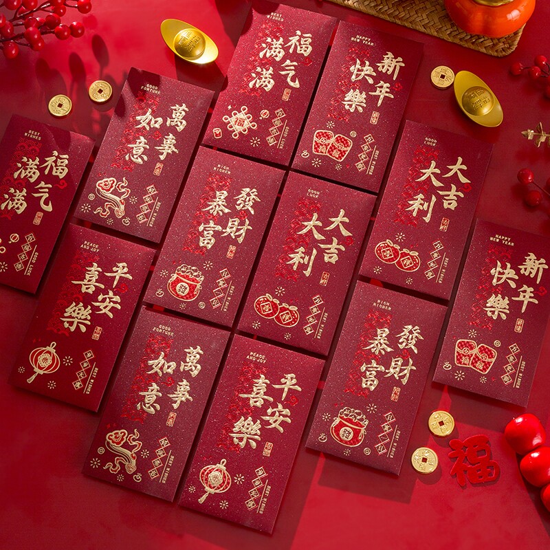 红包袋2026新款新年高档通用加厚磨砂大吉大利福字利是封烫金普通