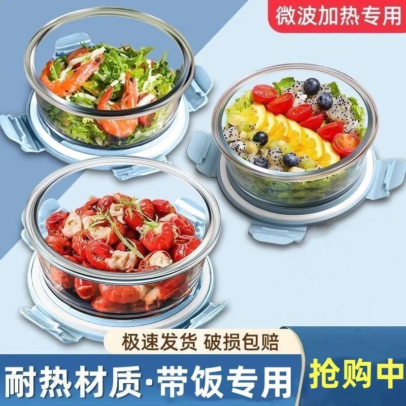 上班族玻璃饭盒微波炉专用碗泡面碗带盖便当盒保鲜盒子食品级带饭图片