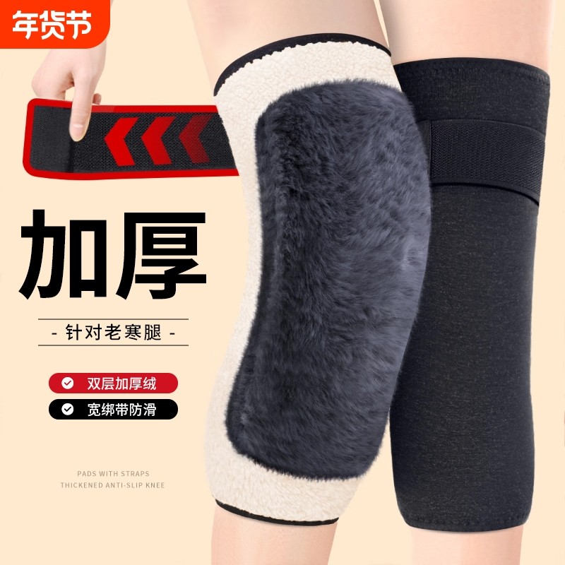 加绒护膝盖保暖老寒腿男女士关节老人专用冬季加厚防寒防滑护腿套,个人护理/保健/按摩器材,保健护具(护腰/膝/腿/颈),淘宝优惠券,粉丝福利购,淘宝优惠卷