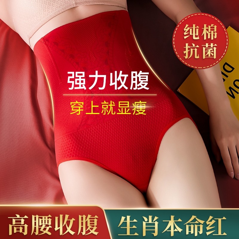 高腰收腹内裤女收小肚子强力薄塑形提臀塑身纯棉中腰抗菌薄款腹部