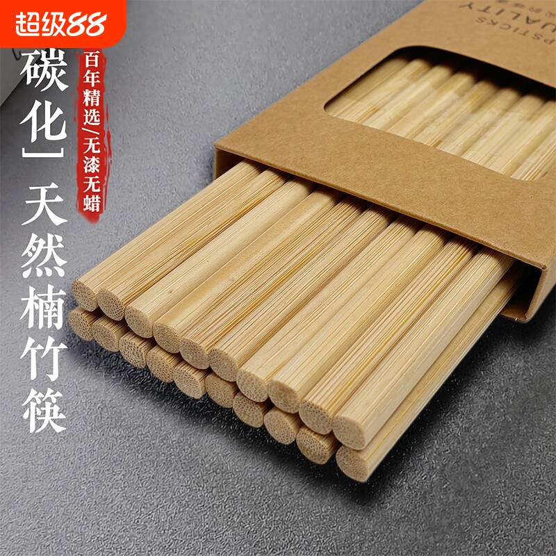 楠竹碳化加长筷子|超3000次加购图片