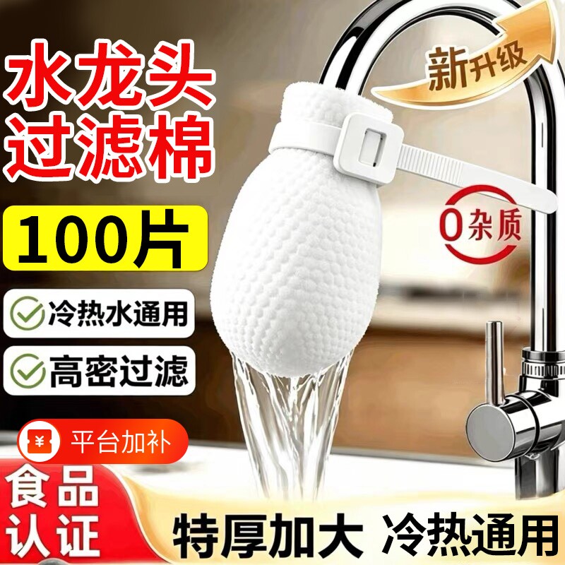 水龙头过滤袋厨房自来水过滤棉宿舍家用过滤布出水口防溅水过滤器