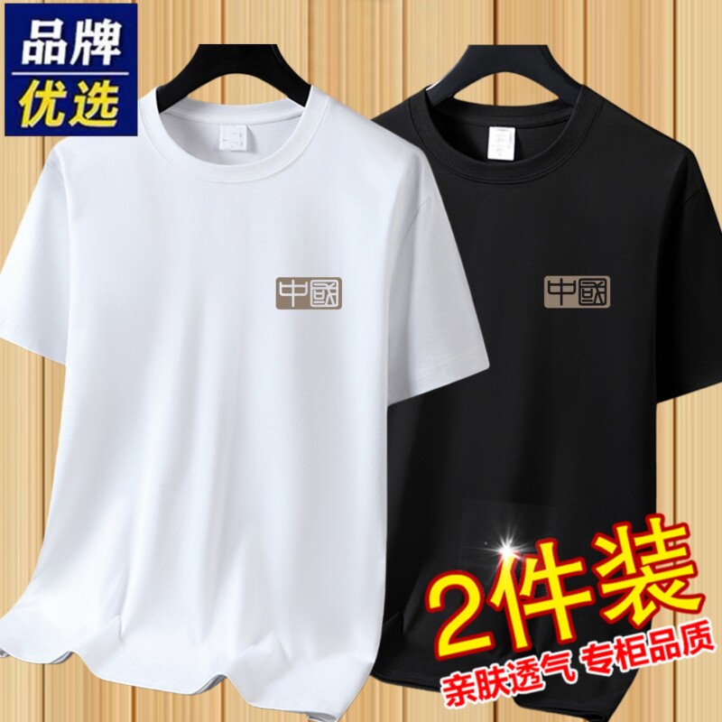短袖T恤男士2026新款夏季纯棉薄款圆领透气宽松休闲白色衣服黑色