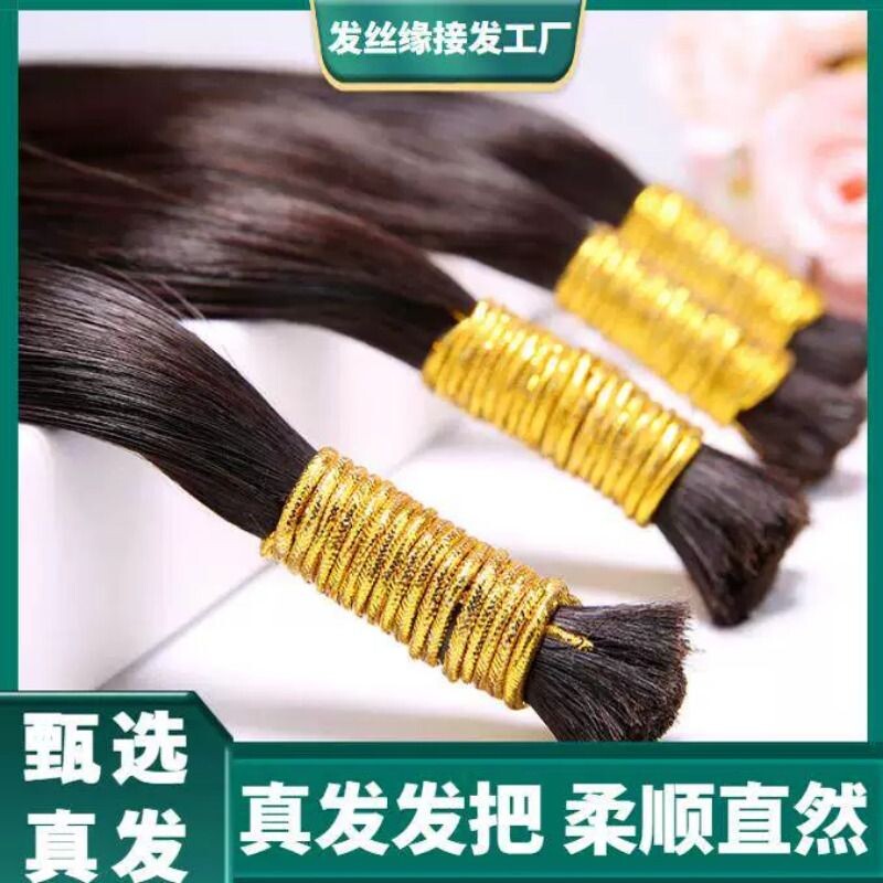 水晶线接发真发散发发把自己接全头直发片卷发隐形发束真人发丝