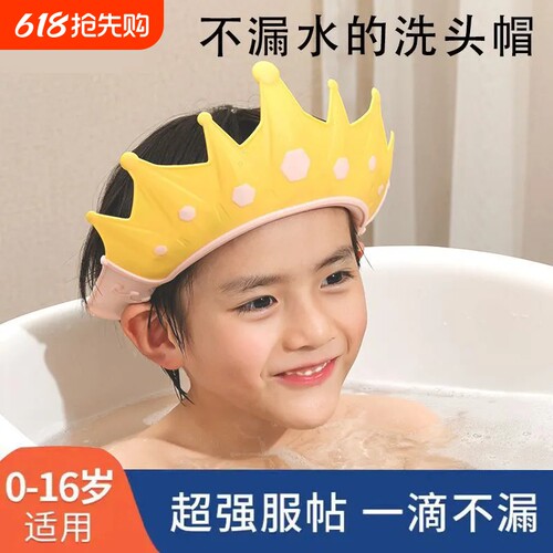 宝宝洗头神器儿童挡水帽婴儿洗头发防水护耳小孩洗澡浴帽洗发帽子