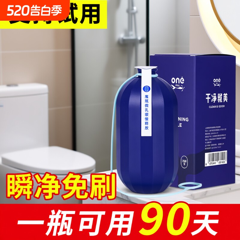 洁厕灵马桶清洁剂洁厕宝蓝泡泡洗厕所除臭去异味自动除垢神器强力