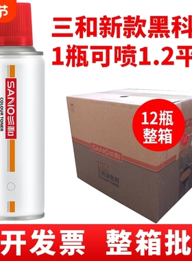整箱12瓶三和自动手摇自喷漆涂鸦银色黑色白色金属防锈油漆罐锤纹