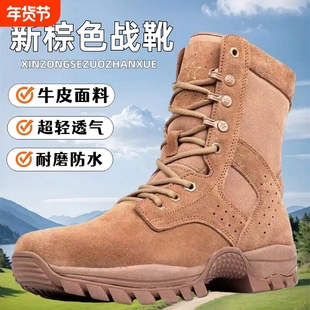 新式作战靴男超轻作训鞋侧拉链高帮训练靴透气防水户外沙漠靴防滑