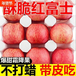 正宗山东条纹红富士苹果当季新鲜现摘烟台栖霞苹水果生鲜不打蜡