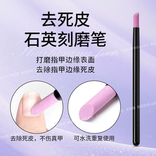 石英刻磨笔去死皮打磨搓条指甲面护理修理美甲店专用工具 NAIL