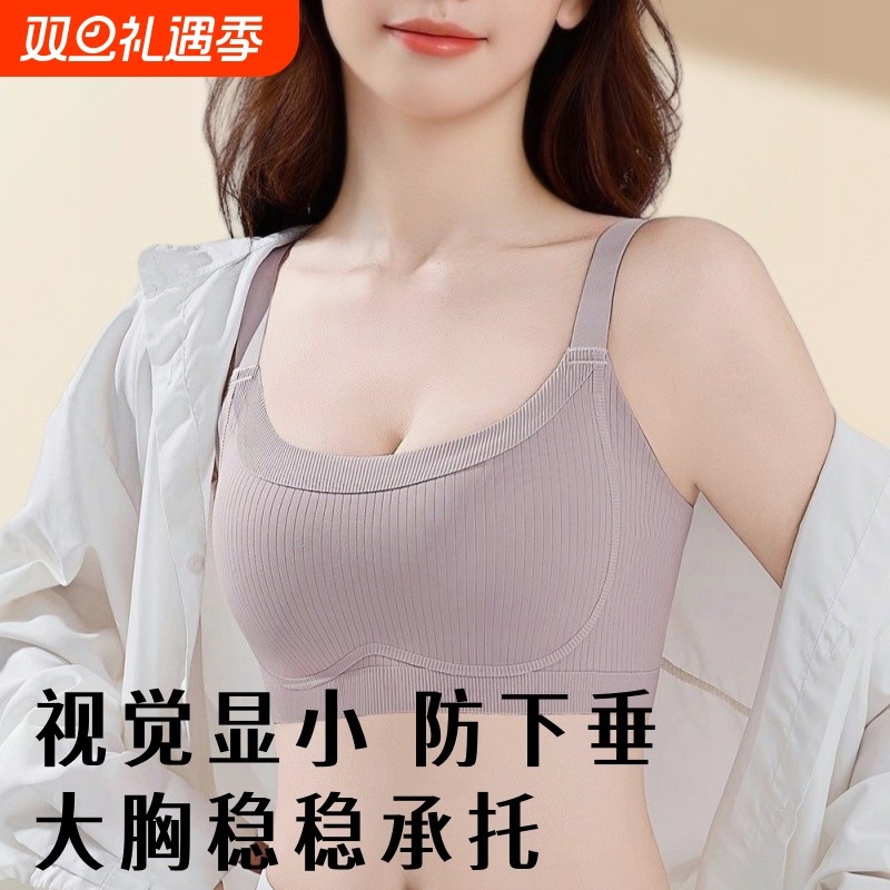 薄款夏大胸显小内衣女上托收副乳防下垂防走光无钢圈薄款抹胸文胸