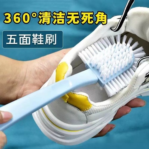 1把五面鞋刷多功能清洁刷