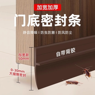 门缝门底密封条房门木门铁门防风门贴缝隙N防鼠大门窗门挡推拉门