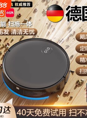 【官方正品】自动回充扫地机