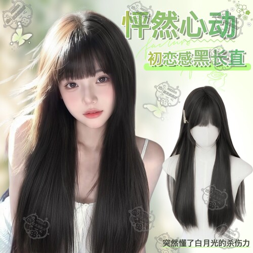 【怦然心动】假发全头套女黑长直精修仿真发日常齐刘海jk整顶假发