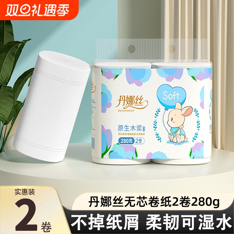 大卷卫生纸卷纸家庭用实惠装5层无芯卷筒纸卫生间用厕所厕纸原生