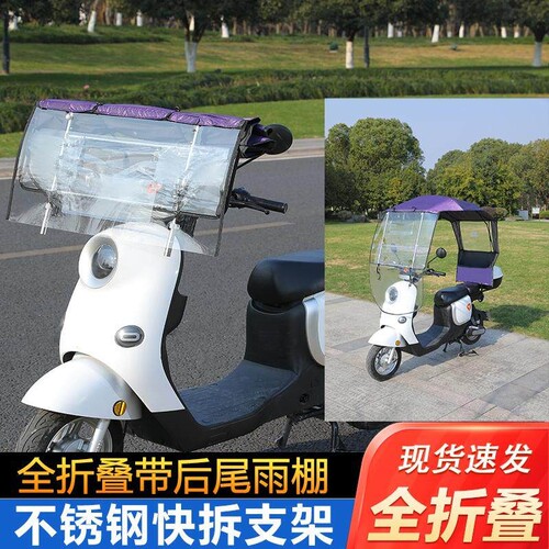 电动车雨棚蓬全折叠后尾一体快拆卸摩托车挡风防晒免安装遮阳伞