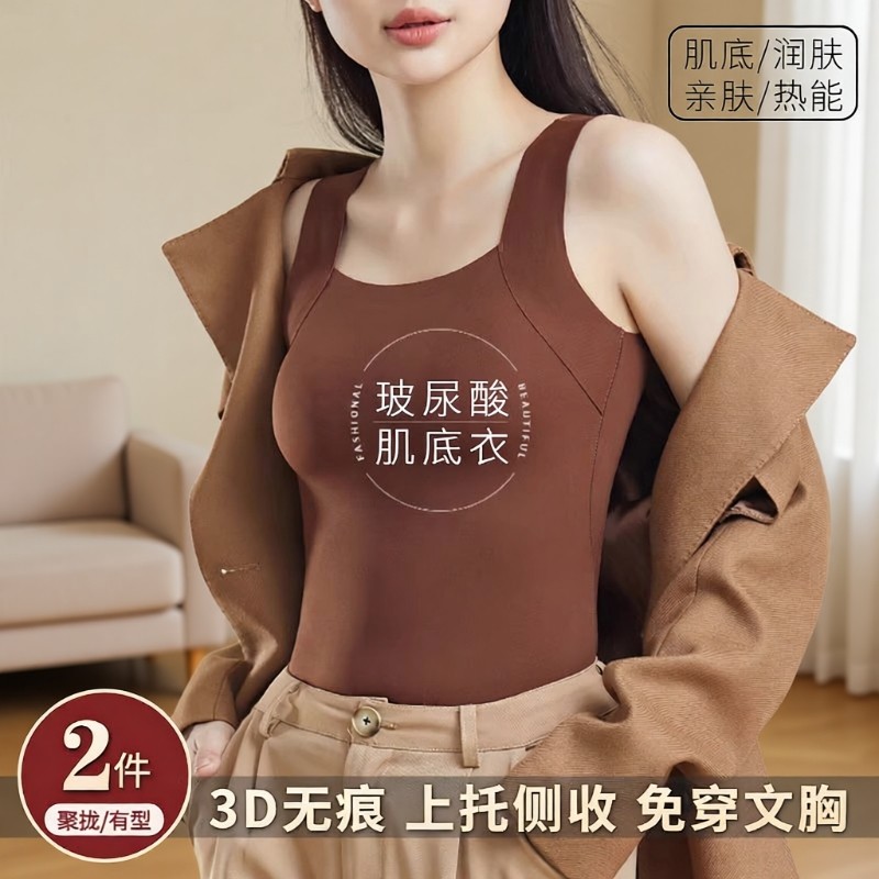 保暖背心女带胸垫肌底衣裸感美背保暖上衣冬季一体式打底衣内衣女,女士内衣/男士内衣/家居服,保暖背心,淘宝优惠券,粉丝福利购,淘宝优惠卷