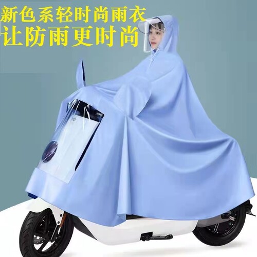 电动车加大遮脚雨衣|万人加购