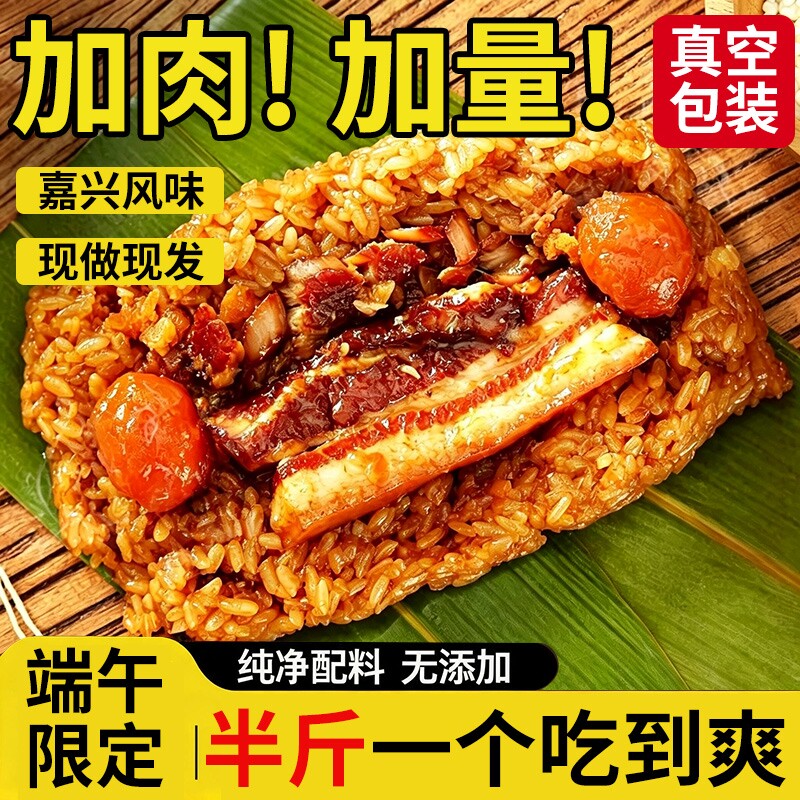 正宗霸王粽嘉兴粽子鲜肉蛋黄五花大肉粽真空包装速食早餐端午板栗