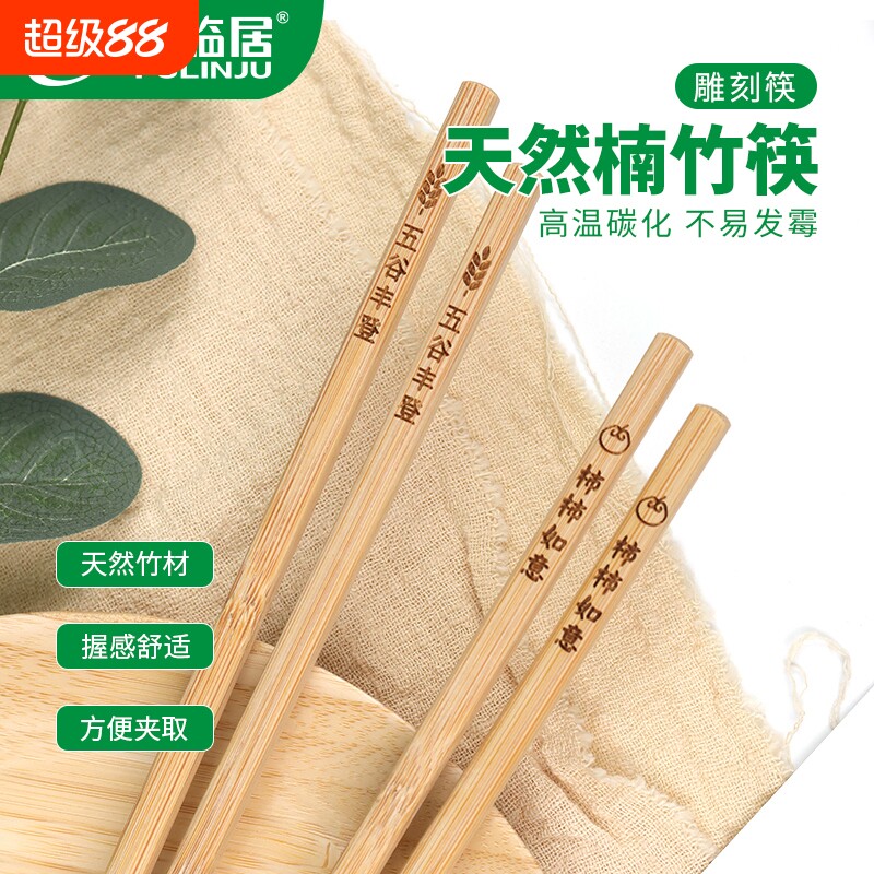 柿柿如意五谷丰登家用竹筷