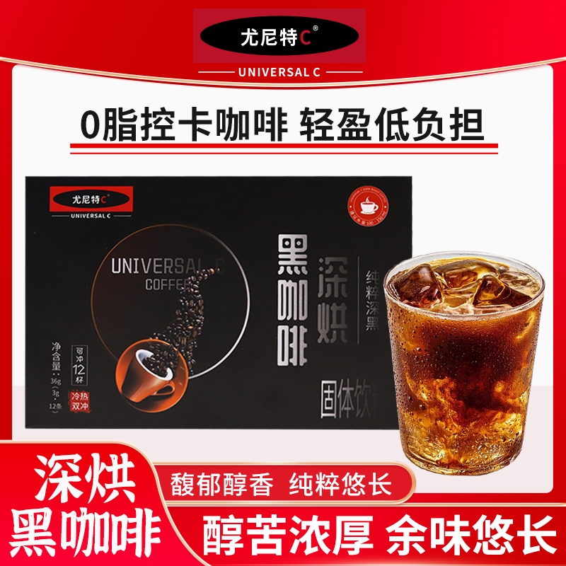 浓缩高因黑咖啡提神0脂0添加美式拿铁正品阿拉比卡深烘冷热双冲