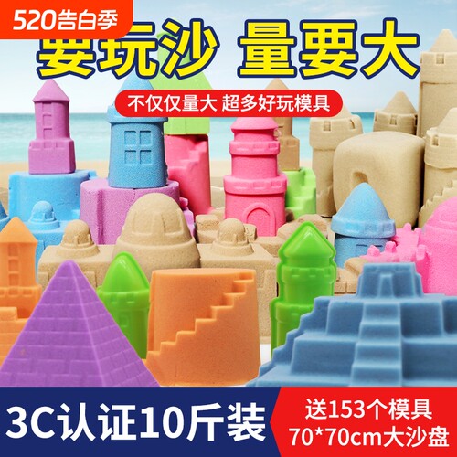 儿童太空玩具沙套装|千人加购