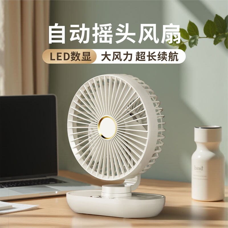 一键摇头】2026新款摇头桌面小风扇静音办公室桌上usb充电风扇