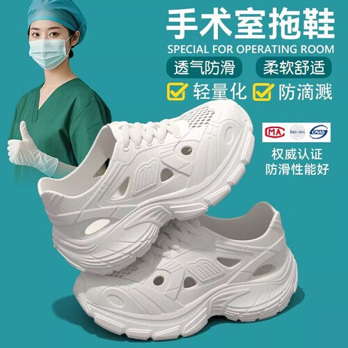 医用手术室洞洞鞋女款夏季外穿新款防滑足弓支撑不累脚凉鞋男厚底