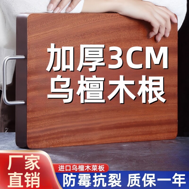 乌檀木切菜板实木菜板厨房专用砧板用抗菌防霉家用食品级案板整木